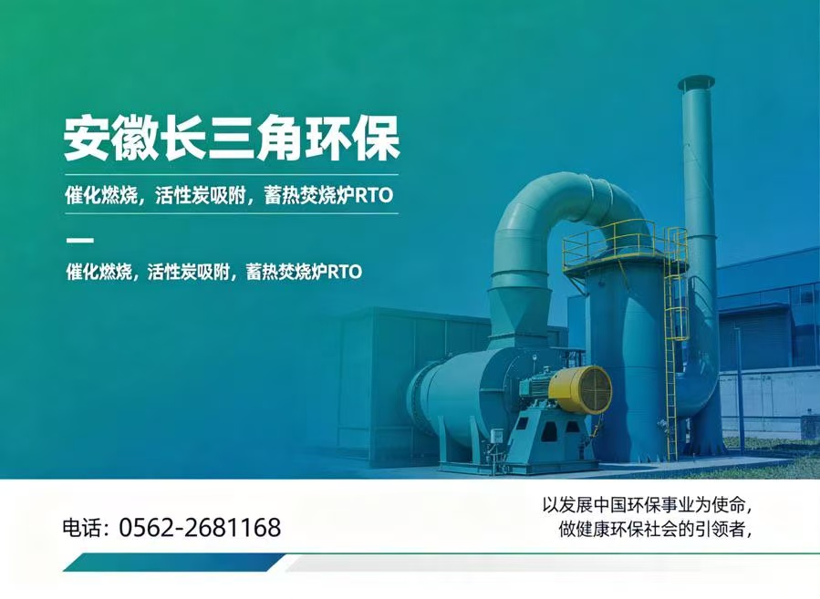 长三角环保黄山线上分站